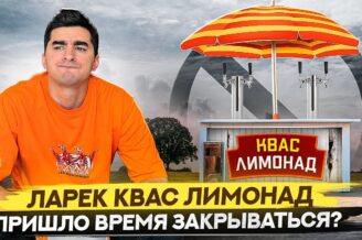 Ларек кофе с собой как бизнес. Бизнес на кофе. Бизнес с нуля