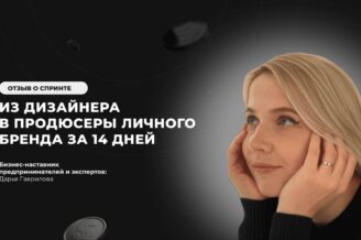 Анна Омельяненко — У меня таких охватов не было никогда!