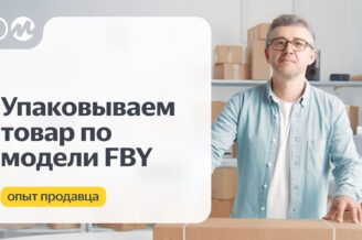 Как выбрать модель работы с Яндекс Маркетом