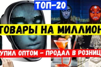 ?БИЗНЕС ИДЕИ 2023. ТОП-20 зарубежных франшиз для малого бизнеса