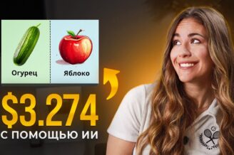 КАК я Вывела Магазин Новичка с 0 до 2339$ за НЕДЕЛЮ