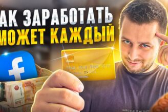 Павел Панин — Инфлюенс трафик в другой стране с нуля: кейс по Бразилии / Gambling Days