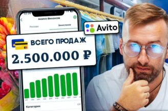 +10.000Р в ДЕНЬ. Продавай ЧУЖИЕ КРОССОВКИ на АВИТО