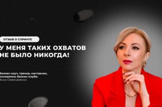 Лена Орлова – перестала бояться проявляться и выросла