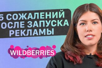 SEO описание товара на Wildberries через нейросеть