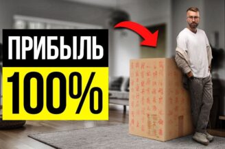 Как СОЗДАТЬ Бизнес за 100.000₽ и заработать 1 МЛН ₽ за первый месяц!