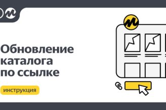 Как настроить доставку заказов по модели DBS