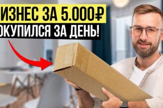 Как начать Дропшиппинг в 2023? Пошаговый план…