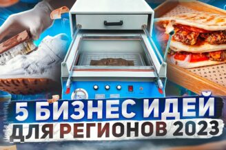 ТОП 7 Бизнес идеи на 2023 год. Эти бизнесы рвут рынок