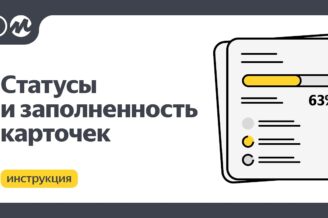 Как экономить на доставке товаров на Яндекс Маркете