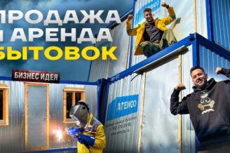 Бизнес на окнах. Оконный бизнес с нуля. Продажа пластиковых окон