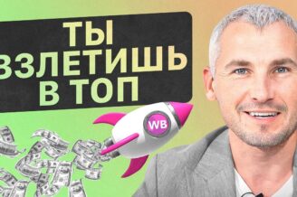 ГЛАВНЫЕ на Wildberries: большой бизнес на маркетплейсах | Интервью с брендом SOKOLOV