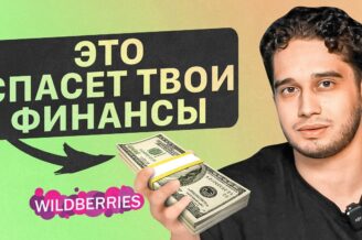 Не трать время на ОПТИМИЗАЦИЮ ТОВАРА! | ChatGPT для Wildberries | Товарный бизнес