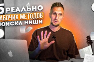 Как найти поставщика товаров или услуг. 3 рабочих способа. Без ИП или ООО для всех городов