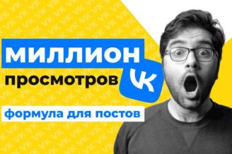 Как стать успешным блогером быстрее | Команда для продвижения канала и соц.сетей