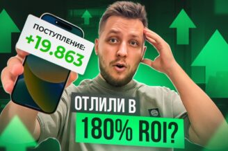 ТОП 5 НЕДООЦЕНЕННЫХ ИСТОЧНИКОВ ТРАФИКА — АРБИТРАЖ ТРАФИКА