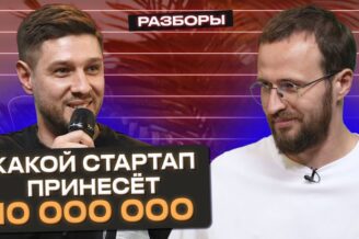 10 000 000 РУБЛЕЙ в месяц в 23 ГОДА! / Учимся ставить цели и не стоять на месте