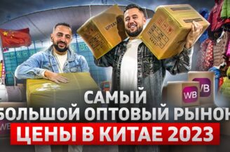 Что продавать в 2024? Самая подробная инструкция по выбору товара