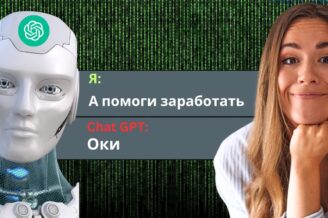 500$ в день c ChatGPT: КАК заработать на ИСКУССТВЕННОМ ИНТЕЛЛЕКТЕ (2023) Пассивный доход OpenAI