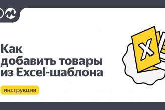 ВНЕШНЯЯ РЕКЛАМА — твой буст! Как гнать внешний трафик на маркетплейсы?