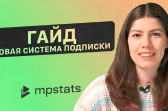 ВНЕШНЯЯ РЕКЛАМА — твой буст! Как гнать внешний трафик на маркетплейсы?