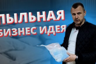 ПРОДАЖИ — кровь любого бизнеса. Запусти агентство по ТРАФИКУ / бизнес идея