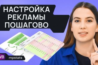 8 СПОСОБОВ переиграть и уничтожить КОНКУРЕНТОВ на Вайлдберриз!