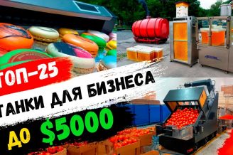 Бизнес Идеи для Мини Производства в Гараже! Бизнес идеи 2024