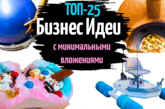 ?ТОП-3 бизнес-идеи для маленького города. Бизнес в небольших городах и селах