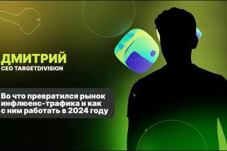 ? ЕВГЕНИЙ ИВАНОВ ЖАРИТ СЕКРЕТНОГО ГОСТЯ НА ПРОТЯЖЕНИИ 31 МИНУТЫ — арбитраж трафика