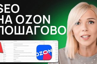 Как ПРОДАВАТЬ через негативные отзывы на Вайлдберриз: РАБОЧАЯ СХЕМА!