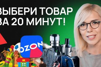 Вайлдберриз СКРЫВАЕТ РЕКЛАМНЫЕ СТАВКИ? Автобиддер больше не нужен?