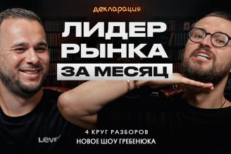 Фатальная ошибка на «Декларации»! / Как мышление предпринимателя определяет судьбу бизнеса?