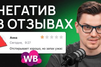 Вайлдберриз СКРЫВАЕТ РЕКЛАМНЫЕ СТАВКИ? Автобиддер больше не нужен?