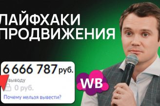 Бесплатная аналитика товаров на Wildberries! ЛУЧШИЙ способ анализа карточки