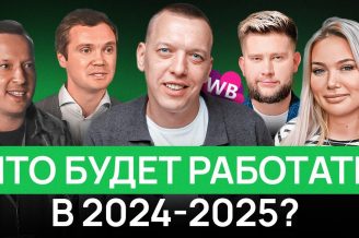 Продающая карточка на Ozon: ВСЕ ФИШКИ 2024