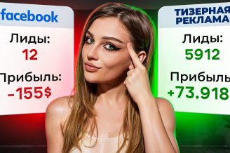 ⚠️ АРБИТРАЖ ТРАФИКА FACEBOOK ADS С НУЛЯ: ПОЛНОЕ ОБУЧЕНИЕ