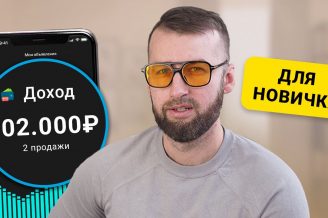 Это самое главное при продажах на высокие чеки! / Как построить отдел продаж в премиум сегменте?