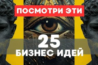 ?7 НЕЗАЕЗЖЕННЫЕ МИНИ ПРОИЗВОДСТВО с НЕБОЛЬШИМИ ВЛОЖЕНИЯМИ | бизнес идеи 2024 2025 | станки в гараже